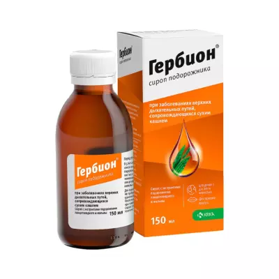 Гербион сироп подорожника 150 мл флакон 1 шт