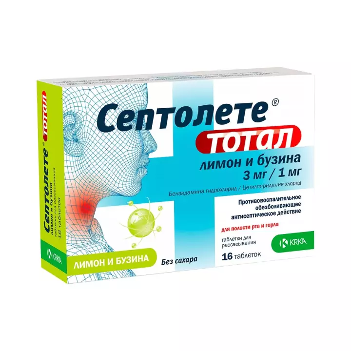 Септолете Тотал лимон и бузина 3 мг+1 мг таблетки для рассасывания 16 шт