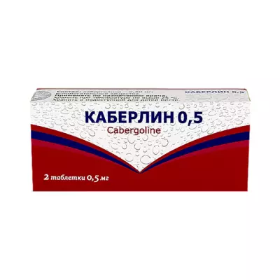 Каберлин 0,5 мг таблетки 2 шт