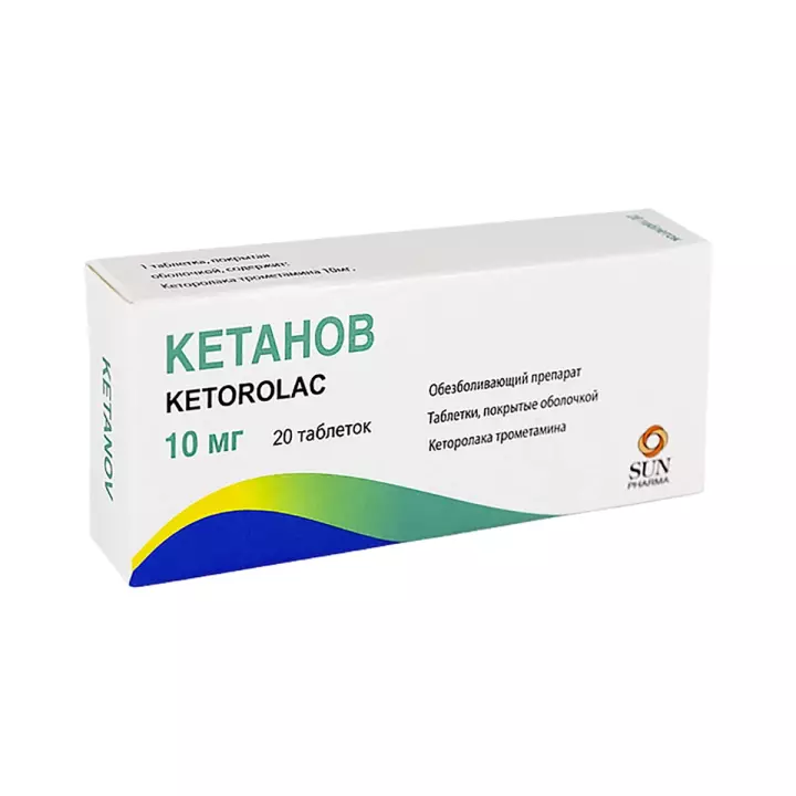 Кетанов 10 мг таблетки покрытые оболочкой 20 шт