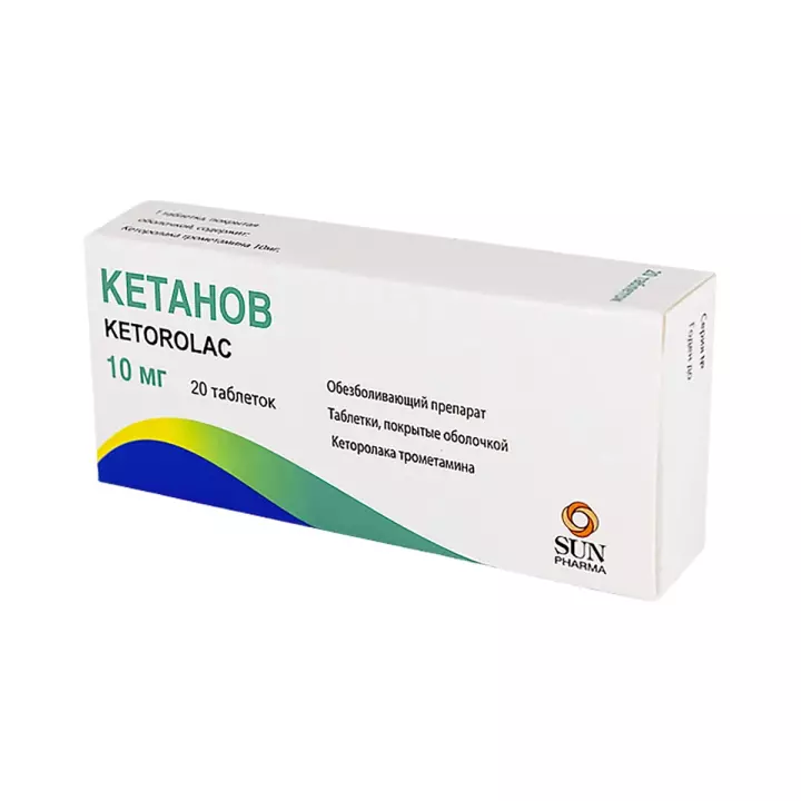 Кетанов 10 мг таблетки покрытые оболочкой 20 шт