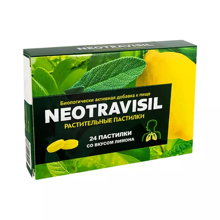 Неотрависил растительные пастилки лимон 2,5 г 24 шт Neotravisil
