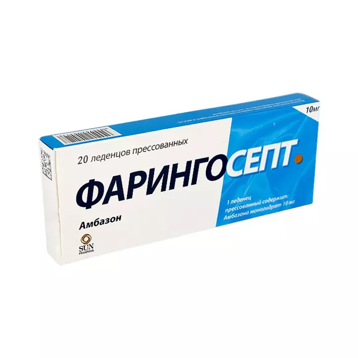 Фарингосепт 10 мг леденцы прессованные 20 шт