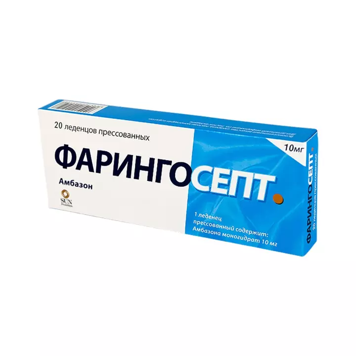 Фарингосепт 10 мг леденцы прессованные 20 шт