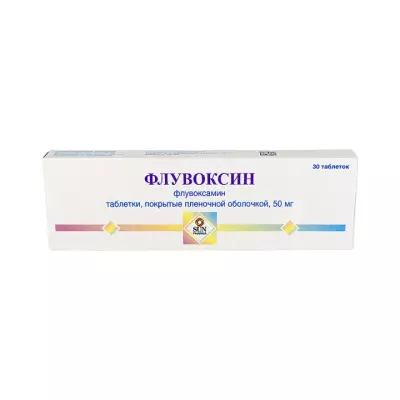 Флувоксин 50 мг таблетки покрытые пленочной оболочкой 30 шт