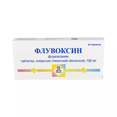 Флувоксин 100 мг таблетки покрытые пленочной оболочкой 30 шт