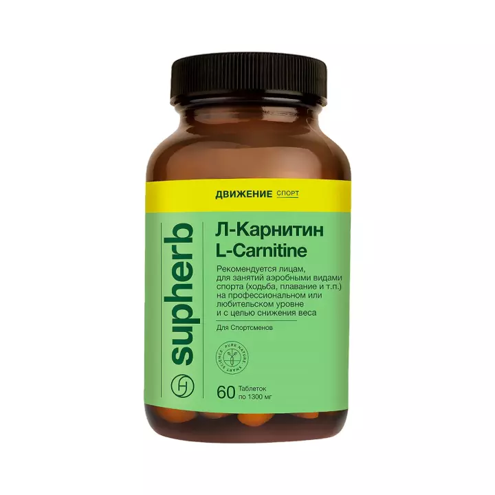 Л-Карнитин таблетки 1300 мг 60 шт SupHerb