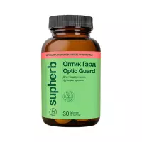 Оптик Гард таблетки 1270 мг 30 шт SupHerb