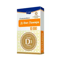 Д-Вит Ламира 10000 МЕ таблетки покрытые пленочной оболочкой 30 шт