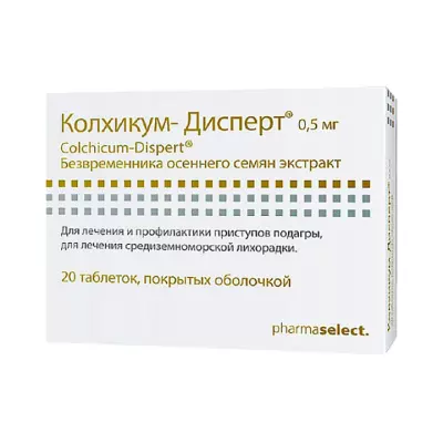 Колхикум-Дисперт 0,5 мг таблетки покрытые оболочкой 20 шт