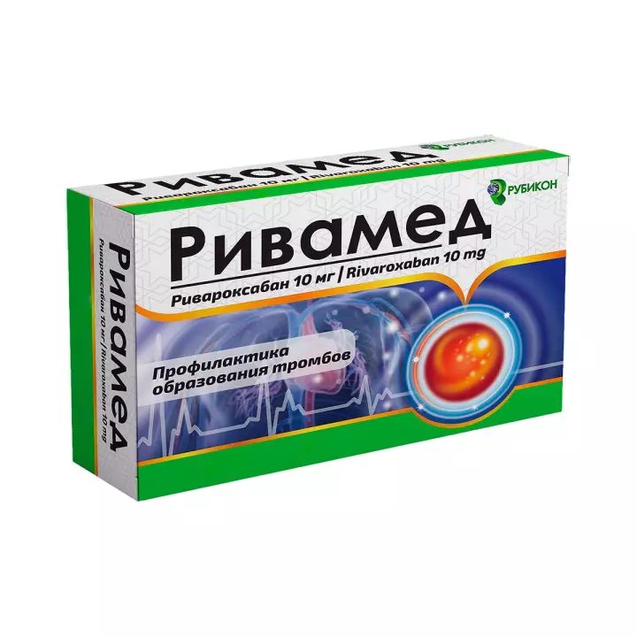 Ривамед 10 мг таблетки покрытые пленочной оболочкой 30 шт