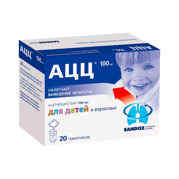 Ацц 100 мг порошок для приготовления раствора для приема внутрь пакет 20 шт