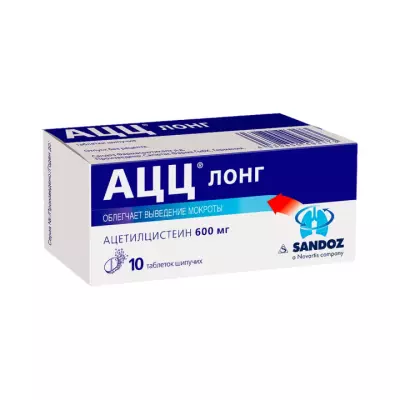 Ацц 600 мг таблетки шипучие 10 шт