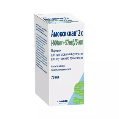 Амоксиклав 2х 400 мг+57 мг/5 мл порошок для приготовления суспензии для приема внутрь флакон 1 шт