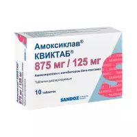 Амоксиклав Квиктаб 875 мг+125 мг таблетки диспергируемые 10 шт
