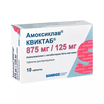 Амоксиклав Квиктаб 875 мг+125 мг таблетки диспергируемые 10 шт