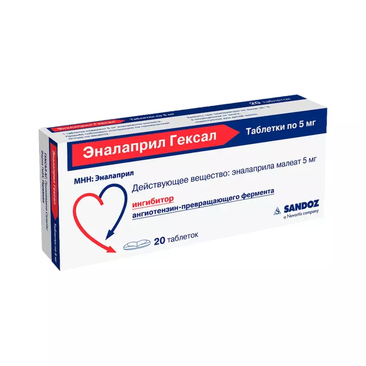 Эналаприл Гексал 5 мг таблетки 20 шт
