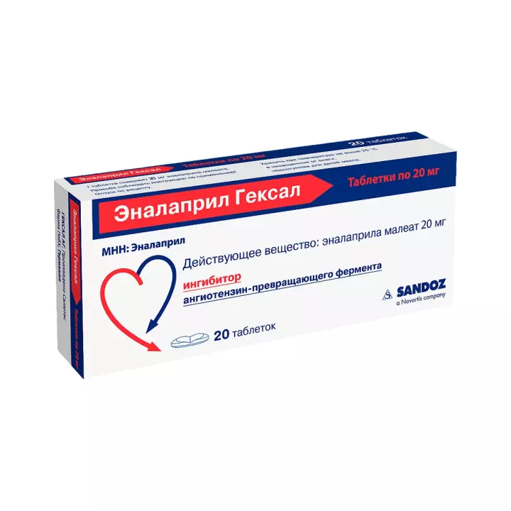 Эналаприл Гексал 20 мг таблетки 20 шт