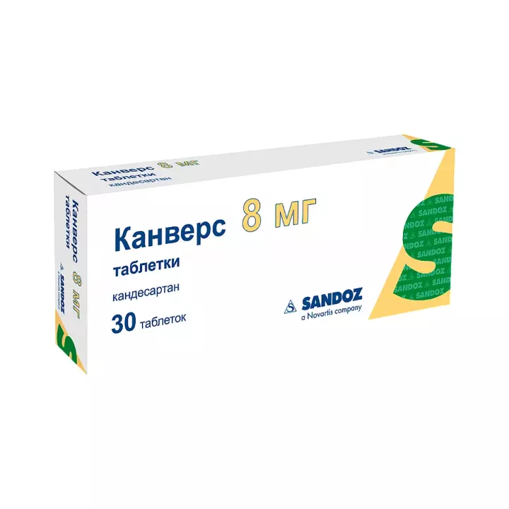 Канверс 8 мг таблетки 30 шт
