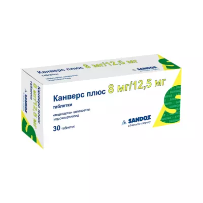 Канверс Плюс 8 мг+12,5 мг таблетки 30 шт