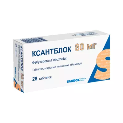 Ксантблок 80 мг таблетки покрытые пленочной оболочкой 28 шт