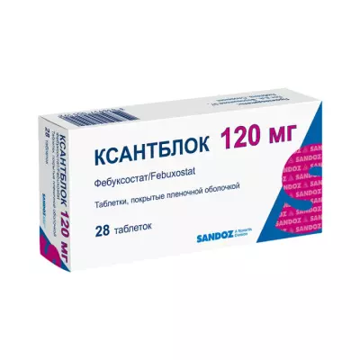 Ксантблок 120 мг таблетки покрытые пленочной оболочкой 28 шт