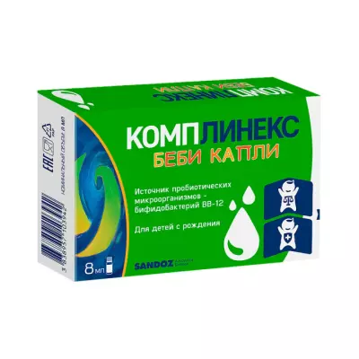 Комплинекс Беби капли детские 8 мл флакон-капельница 1 шт Sandoz