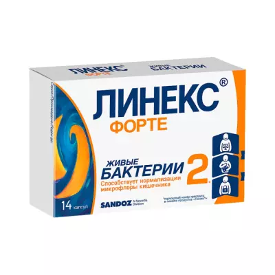 Линекс Форте капсулы 14 шт