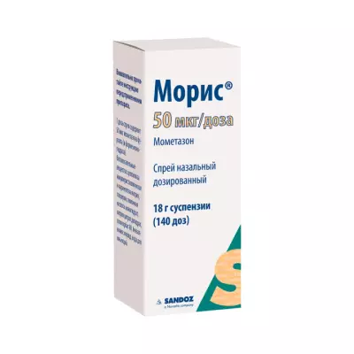 Морис 50 мкг/доза спрей назальный дозированный флакон 140 доз