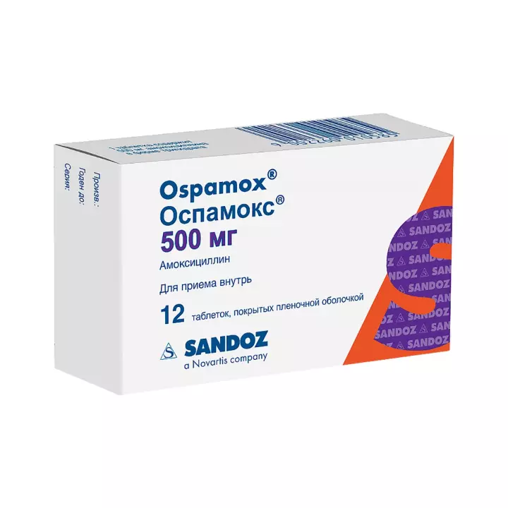 Оспамокс 500 мг таблетки покрытые пленочной оболочкой 12 шт