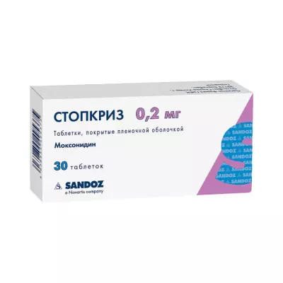 Стопкриз 0,2 мг таблетки покрытые пленочной оболочкой 30 шт