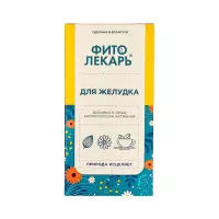 Фитолекарь Для желудка 1,7 г фильтр-пакет 25 шт
