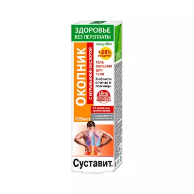Суставит Окопник с муравьиной кислотой гель-бальзам для тела 125 мл 1 шт Neogalen Здоровье без переплаты