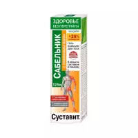 Суставит Сабельник с пчелиным ядом гель-бальзам для тела 125 мл 1 шт Neogalen Здоровье без переплаты