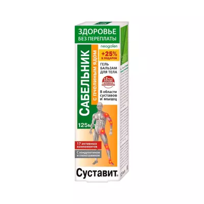 Суставит Сабельник с пчелиным ядом гель-бальзам для тела 125 мл 1 шт Neogalen Здоровье без переплаты