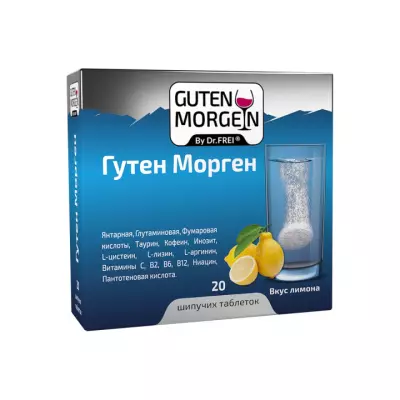 Гутен Морген Др.Фрей со вкусом лимона таблетки шипучие 3,2 г 20 шт Swiss Energy