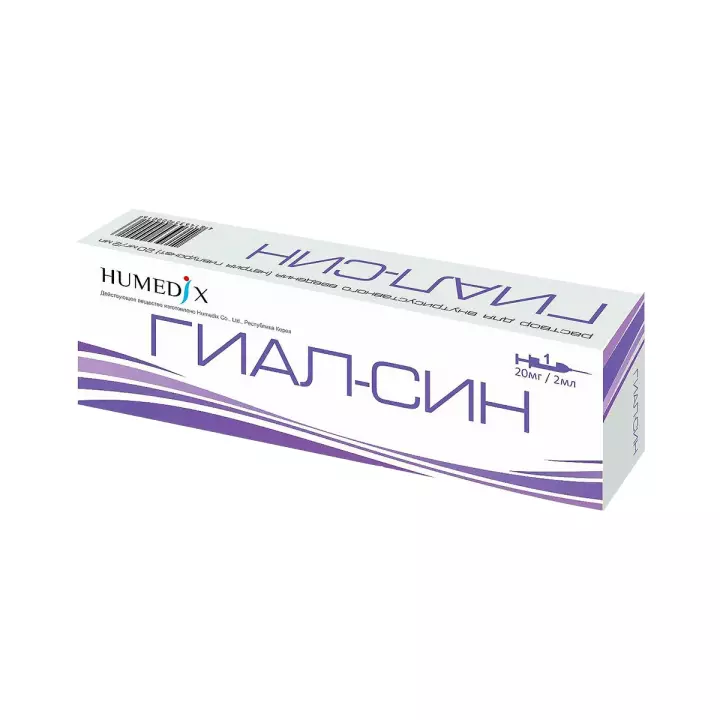 Гиал-Син (натрия гиалуронат) 20 мг/2 мл раствор для внутрисуставного введения стерильный 2 мл шприц 1 шт ГиалСин