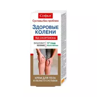 Софья 17 лекарственных трав с бишофитом крем для тела 75 мл 1 шт