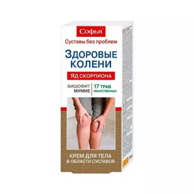 Софья 17 лекарственных трав с бишофитом крем для тела 75 мл 1 шт