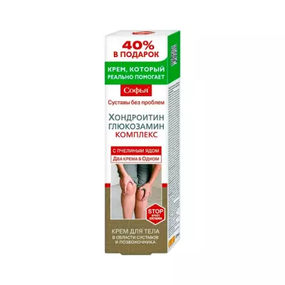 Софья Пчелиный яд с комплексом хондроитина и глюкозамина крем для тела 125 мл 1 шт