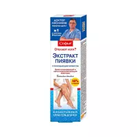 Софья Экстракт пиявки с охлаждающим эффектом крем-гель для ног 125 мл 1 шт