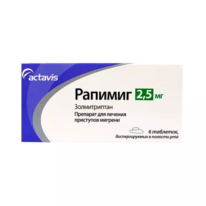 Рапимиг 2,5 мг таблетки диспергируемые в полости рта 6 шт
