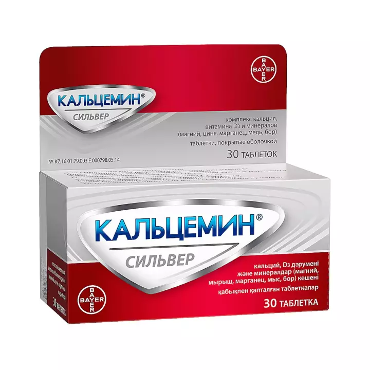 Кальцемин Сильвер таблетки покрытые оболочкой 30 шт Bayer