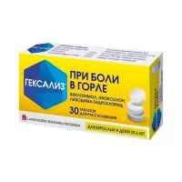 Гексализ таблетки для рассасывания 30 шт