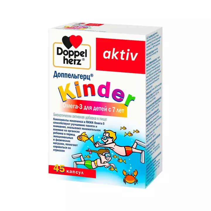 Доппельгерц Kinder Омега-3 для детей с 7 лет капсулы 45 шт
