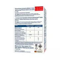 Доппельгерц Kinder Омега-3 для детей с 7 лет капсулы 45 шт