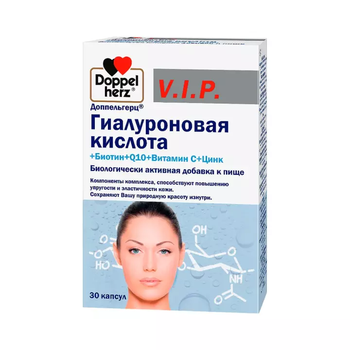 Доппельгерц VIP Гиалуроновая кислота+Биотин+Q10+Витамин С+Цинк капсулы 30 шт