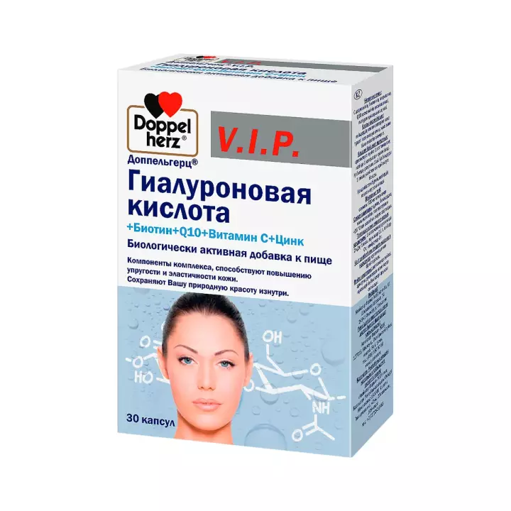 Доппельгерц VIP Гиалуроновая кислота+Биотин+Q10+Витамин С+Цинк капсулы 30 шт