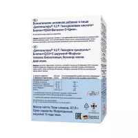 Доппельгерц VIP Гиалуроновая кислота+Биотин+Q10+Витамин С+Цинк капсулы 30 шт