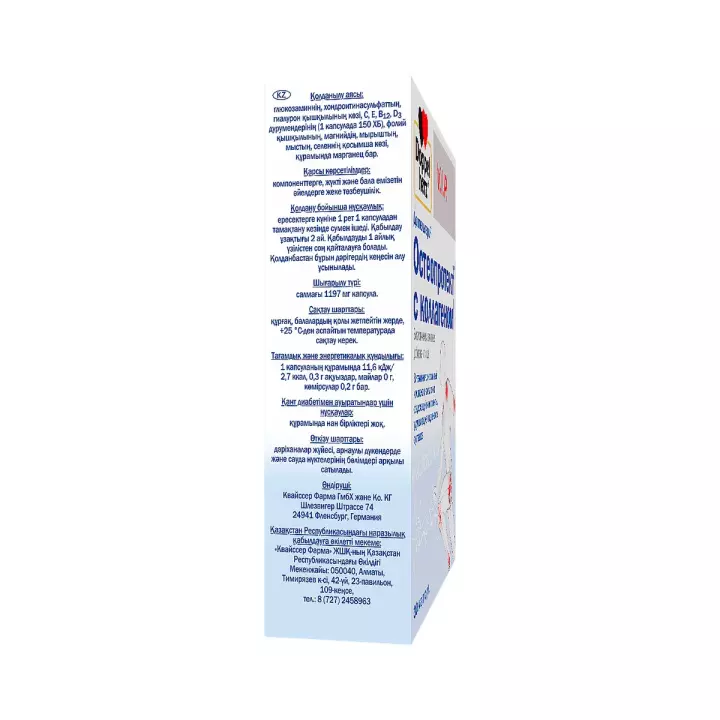 Доппельгерц VIP Остеопротект с коллагеном капсулы 30 шт